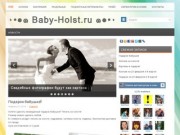 ٠•●๑ Baby-Holst.ru ๑●•٠ | Печать на холсте, натяжка на подрамник в Самаре