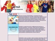 Прикольные футболки харьков дешево - доставка по всей России