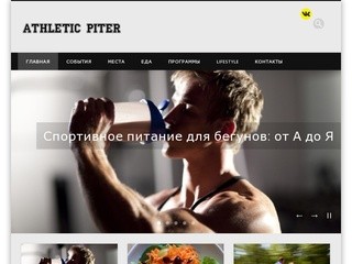 Athletic Piter