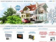 «Энергоклимат» Пермь - системы кондиционирования, тепловое оборудование, встроенные пылесосы