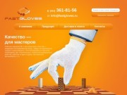 Рабочие перчатки хб с пвх покрытием оптом в Екатеринбурге и Свердловской области