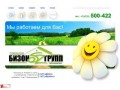 Портал группы компаний ООО БИЗОН-Групп Белгород