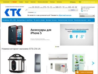 Интернет магазин Чернигов : фототехника, видеотехника, аудиотехника