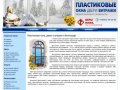 Пластиковые окна, двери и витражи в Волгограде - ООО ДельтаОкна