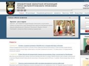 Оренбургская областная организация Горно-металлургического профсоюза России