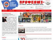 Алтайское краевое объединение профсоюзов