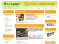 Дамодара - вегетарианское кафе, Днепропетровск. Online заказ - доставка по городу.