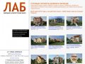 Готовые проекты домов в Липецке - Липецкое архитектурное бюро