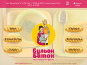 Бульон Батон - кафе в Хабаровске - Бульон Батон - кафе в Хабаровске
