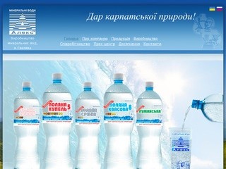 Минеральная вода «Поляна Квасова», «Поляна Купель», «Лужанская»
