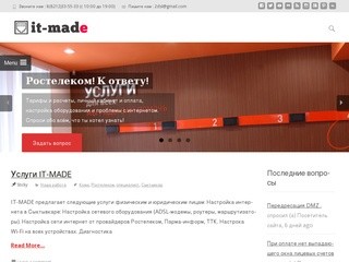 It-made.ru