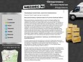 NecDec.ru - грузоперевозки, грузоперевозки, грузоперевозки по Москве