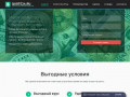 Покупка, продажа, обмен Биткоинов в Москве на доллары и рубли