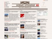 Novchronic.ru