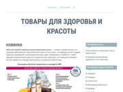 Интернет магазин товаров для здоровья и красоты в Тольятти