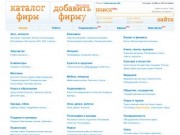 Информационный справочник Ульяновска - фирмы, телефоны, адреса