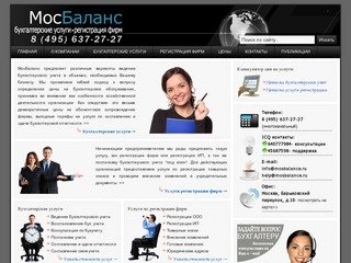 Бухгалтерское обслуживание сопровождение и регистрация фирм в Москве