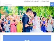 Студия L'amour - свадебная фото и видеосъемка в Чебоксарах