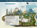 АЭРОФОТОСЪЕМКА, аэрофотосъемка московской области, аэросъемка