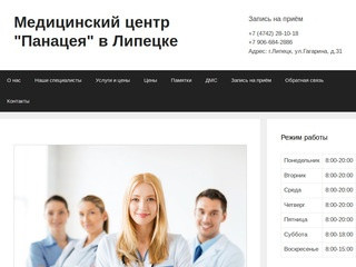 Официальный сайт - Медицинский центр 