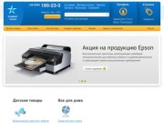 Интернет магазин StarBast.com.ua (Старбаст) в городе Днепропетровске