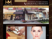 Салон красоты в городе Обнинск: официальный сайт НМ-СТУДИЯ