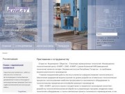 Технопарк промышленных технологий «Инновационно-технологический центр «КНИАТ»  - Каталог предложений