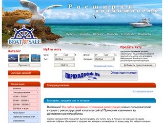B-F-S.RU / Продажа яхт и катеров, покупка яхты, парусные яхты б/у в Москве