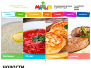 Организация питания в дошкольных учреждениях - Малыш Димитровград