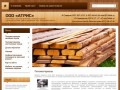 Распиловка строгание древесины столярные изделия ООО АТРИС  г. Самара