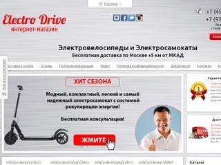 Компания ElectroDrive