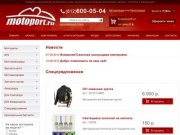 Продажа мотоциклов - BikerClub.ru