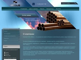 Продажа труб стальных Продажа металлических труб Продажа металлопроката в Москве - ООО МаГус