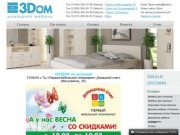 Мебель в Минске - продажа белорусской корпусной мебели для дома