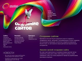 Создание сайтов в Москве, веб дизайн сайтов, изготовление сайтов