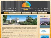Мандарин Парк : Комплекс Апартаментов