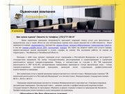 Оценочная компания "Аппрайзер74" - appraiser74.ru