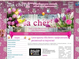 Салоны красоты в Киеве: салон красоты на Воскресенке 