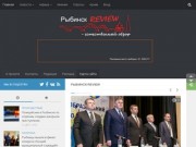 Рыбинск Review - естественный обзор. Портал о жизни Рыбинска