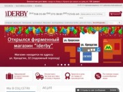 Сумки в Киеве. Купить мужские сумки Дерби — интернет-магазин «Derby»