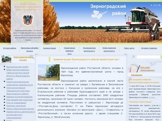 Официальный сайт Зернограда