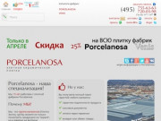 Porcelanosa и Venis - наша специализация! :: Plitka Expo = ex. Porcelanosa-Expo