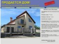 Продается дом в Волгограде, купить частный коттедж в черте города