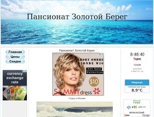Пансионат Золотой Берег Абхазия Официальный Сайт