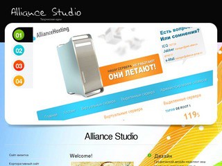 Alliance Studio - дизайн компания: создание корпоративных сайтов, разработка корпоративных сайтов, дизайн сайтов, разработка логотипов и баннеров