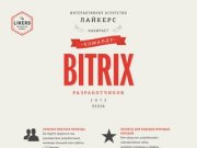 Команда Битрикс-разработчиков в Пензе