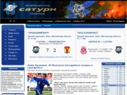 Официальный сайт - Футбольный клуб 