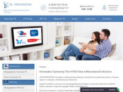 Установка Триколор ТВ и НТВ Плюс в Московской области