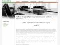 Мебель Квадро | Производство корпусной мебели в Саратове
