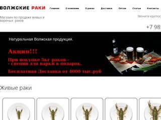 Живые и вареные раки по доступным ценам в Москве